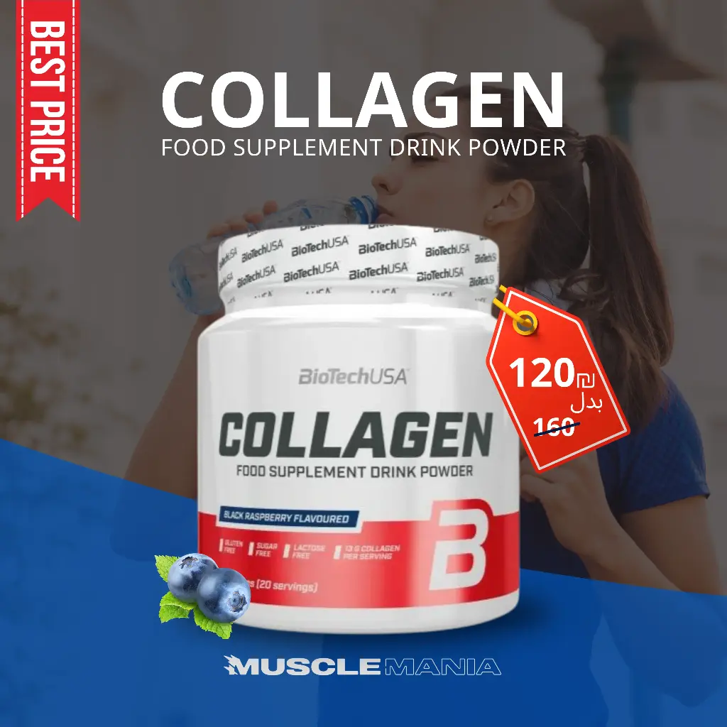 Collagen (SALE)