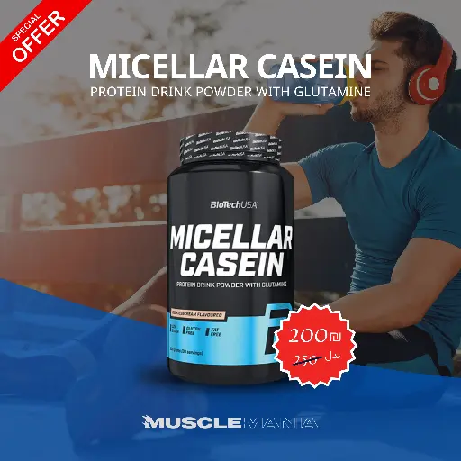 Micellar Casein 908g (SALE)